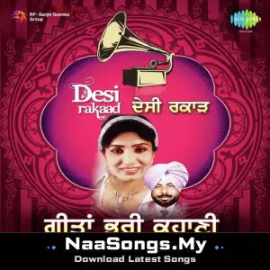 Desi Rakaad-Geetan Bhari Kahani