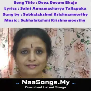 Deva devam bhaje mp3 download