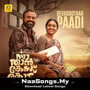 Devadoothar Paadi (From "Nna Thaan Case Kodu") (Original Motion Picture Soundtrack)