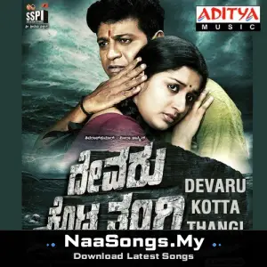 Devaru Kotta Thangi