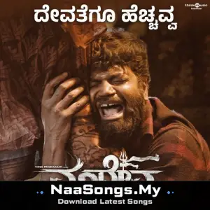 Devathegu Hecchavva (From "Maadeva")