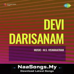 Devi Dharisanam