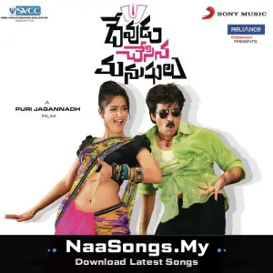 Devudu Chesina Manushulu