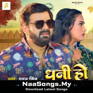 Dhani Ho Sab Dhan