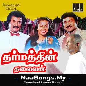 Dharmathin Thalaivan