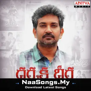 Dharshaka Dheera S.S. Rajamouli
