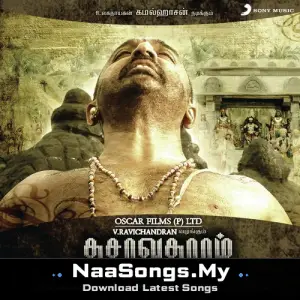 Dhasavathaaram (Tamil)