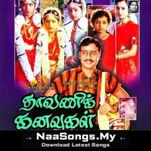 Dhavani Kanavugal