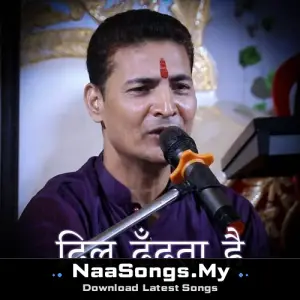 Dil Dhundhta Hai