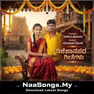 DJ Janapada Song