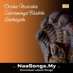 Dosha Nivaraka Subramanya Bhakthi Geethegalu