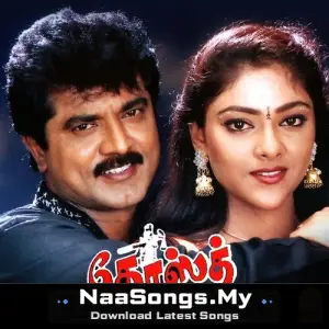 Dosth mp3 download
