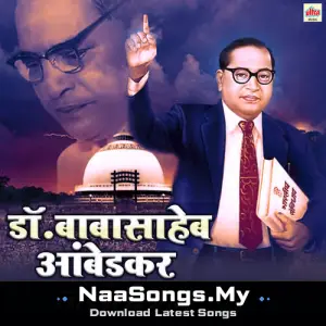 Dr. Babasaheb Ambedkar Jayanti 2023 mp3 download