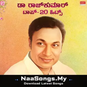 Dr Rajkumar Top 20 Hits