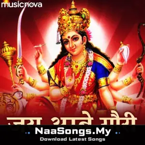 Durga Maa Aarti By Alka Yagnik