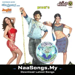 E Preethi Yake Bhoomi Melide