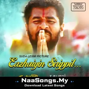 Eazhaiyin Sirippil