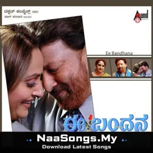 Ee Bandhana (Original Motion Picture Soundtrack)