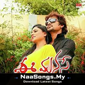 Ee Manase