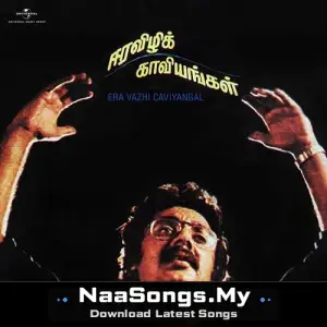 Eera Vizhi Kaaviyangal