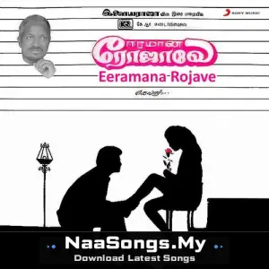 Eeramana Rojave