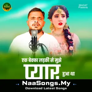 Ek Bewafa Ladki Se Pyar Hua Tha