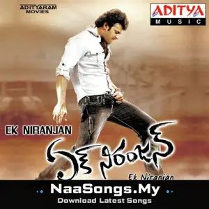Ek Niranjan