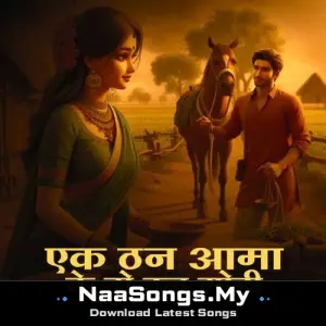 Ek Than Aama