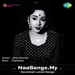 Ellam Inbamayam