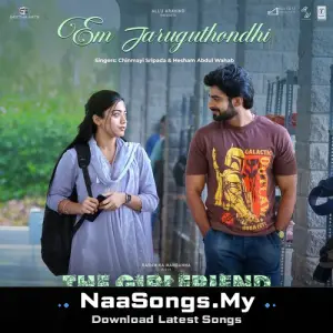 Em Jaruguthondhi (From "The Girlfriend")