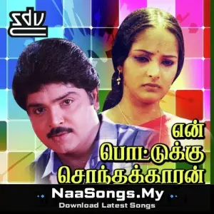 En Pottukku Sonthakkaran mp3 download