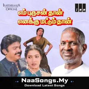 En Purushanthaan Enakku Mattumthaan