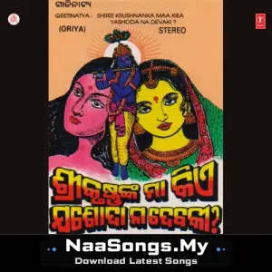 En Thangai Kalyani