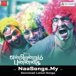 Endrendrum Punnagai