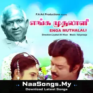 Enga Muthalali