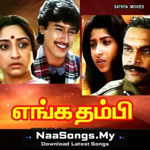 Enga Thambi