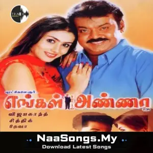 Engal Anna
