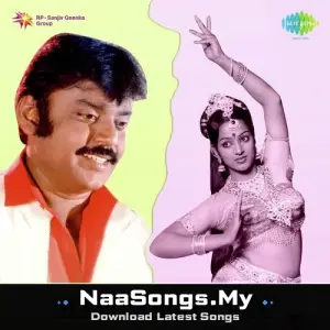 Engal Kural