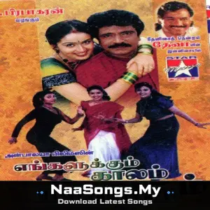 Engalukkum Kalam Varum