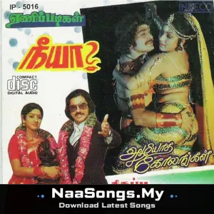 Enippadigal - Sikappu Rojakkal - Neeya-Azhiyatha Kolangal
