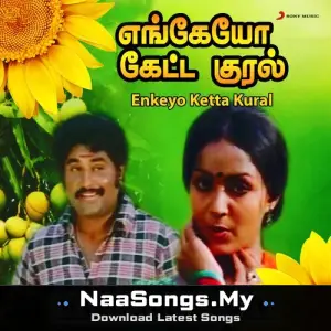 Enkeyo Ketta Kural