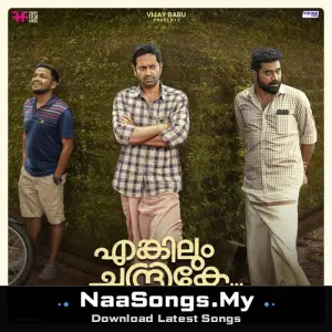 Enkilum Chandrike (Original Motion Picture Soundtrack)