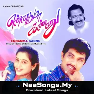 Ennamma Kannu