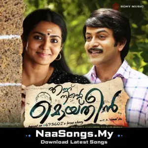 Ennu Ninte Moideen