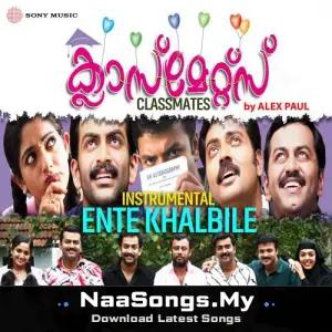 Ente Khalbile (Instrumental) mp3 download