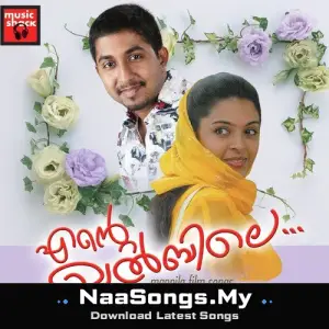 Ente Khalbile mp3 download