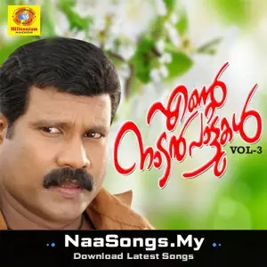 Ente Naadan Paattukal, Vol. 3