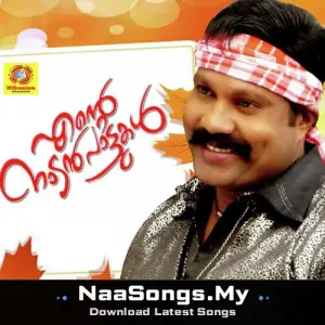 Ente Naadanpaattukal