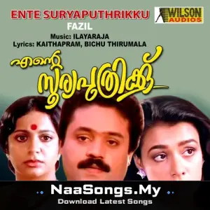 Ente Sooryaputhrikku
