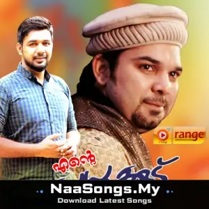 Ente Swapnakkoodu